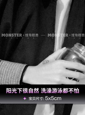 纹身怪兽草本笑脸果汁小图