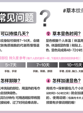独角小怪兽手指笑脸草本纹身贴防水女持久高级感小图案果汁小贴纸