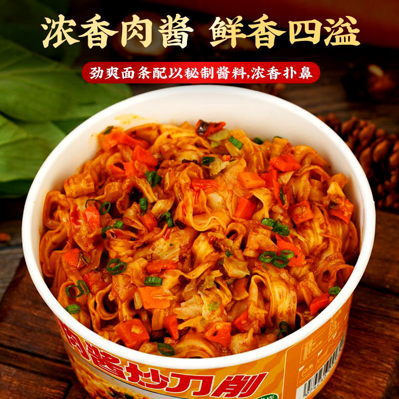 今味来炒刀削面劲道宽面待煮速食面爽滑山西风味河南特产冲泡肉酱,淘宝优惠券,粉丝福利购,淘宝优惠卷