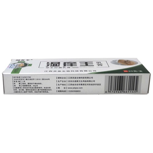冯天下官方正品湿痒王乳膏皮肤瘙痒拔毒膏全身止痒抑菌湿痒清软膏 - 图2