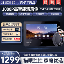 Mobile Conn intelligence S31 Wireless WIFI electronic cat eye remote visual doorbell security door monitor door mirror camera