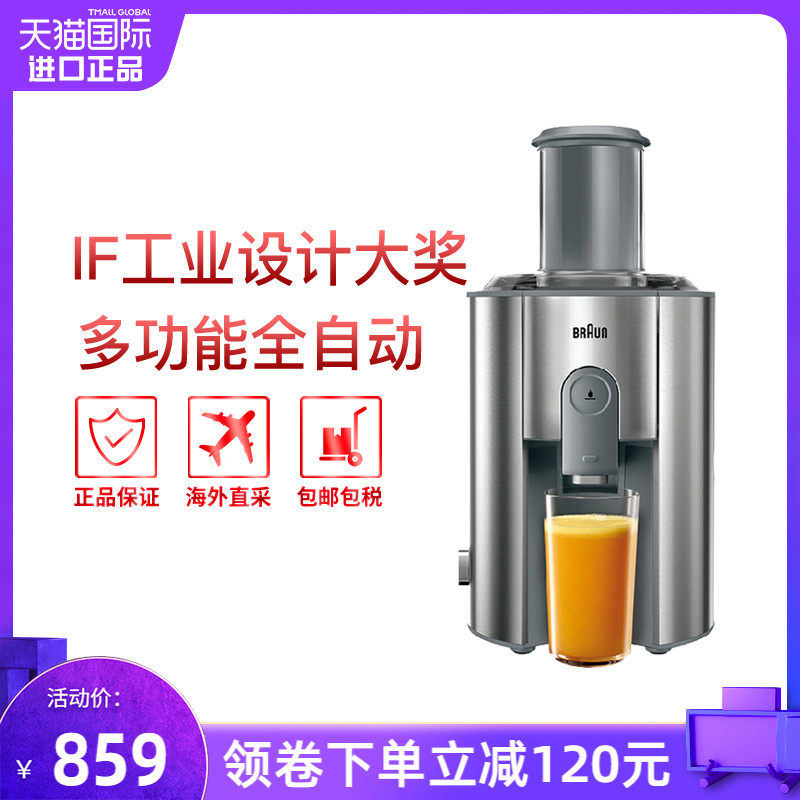 博朗汁渣分离全自动大功率果汁机 跨境国际海外榨汁机