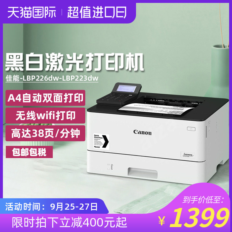 佳能/ canon无线激光手机打印机 跨境国际海外喷墨多功能一体机