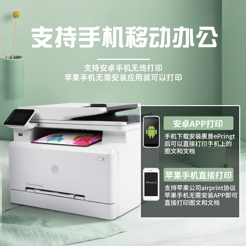惠普彩色激光复印一体机无线打印机 跨境国际海外黑白激光多功能一体机