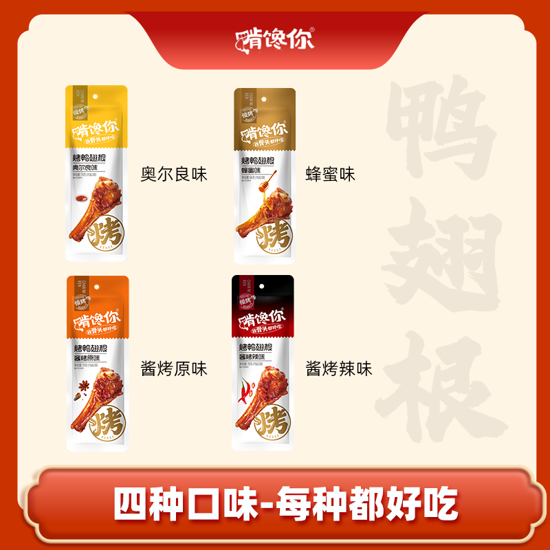 啃馋你烤爆蛋慢烤茶叶蛋卤蛋鸡蛋独立包装零食网红爆款2025新款