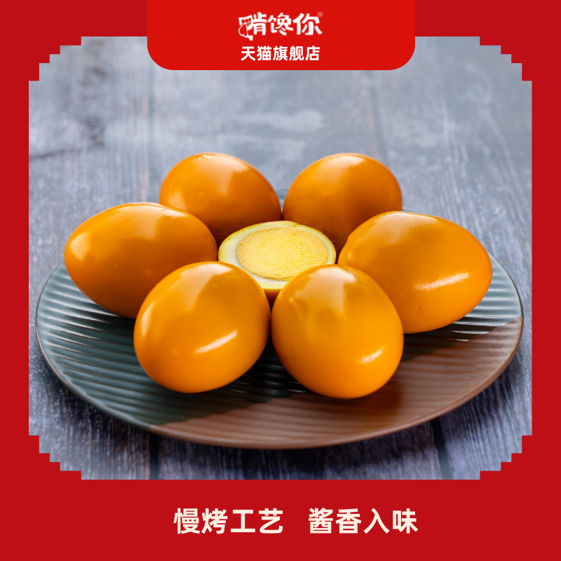啃馋你五香茶叶蛋卤味卤蛋即食卤蛋整箱批发办公室零食解馋小零食,淘宝优惠券,粉丝福利购,淘宝优惠卷