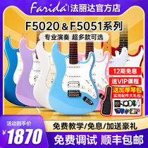 Farida Farida Electric Guitar F5020 Beginners Children Suit Professional Adults Double F5051