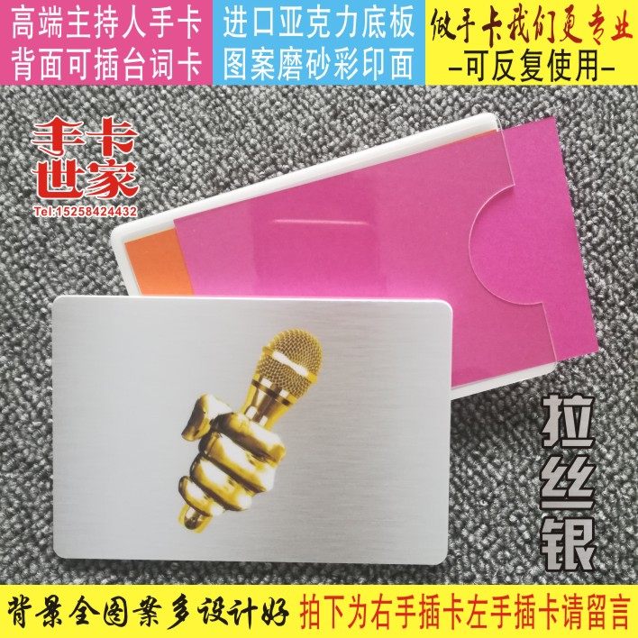 金色话筒主持人手卡台词牌台词卡台本词记词卡插卡牌插卡式手卡_虎窝淘