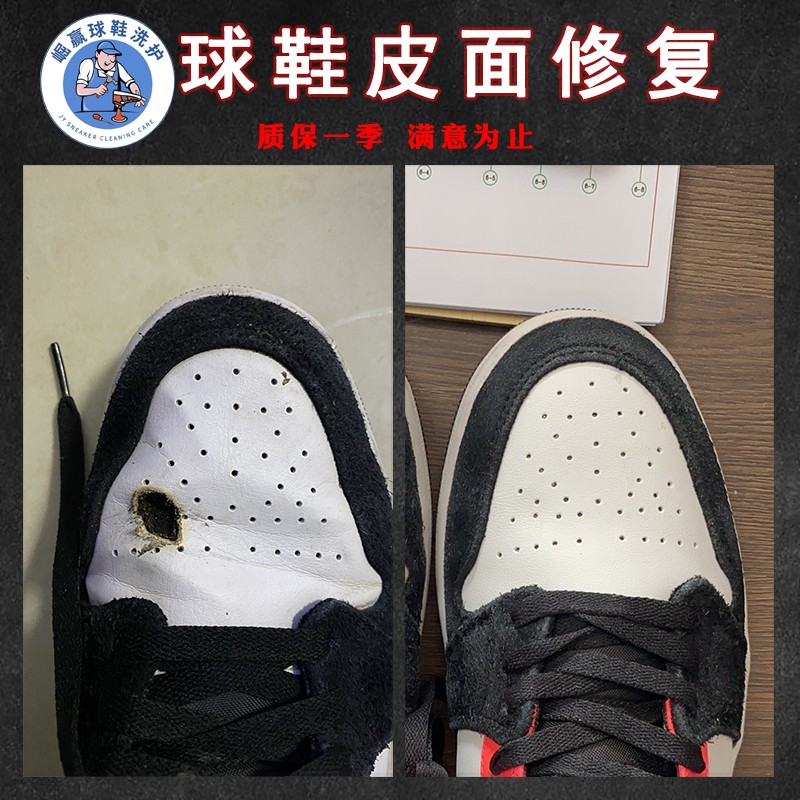 专业修鞋店铺球鞋修复aj1换皮翻新服务鞋底去黄aj11漆皮破损维修-图0