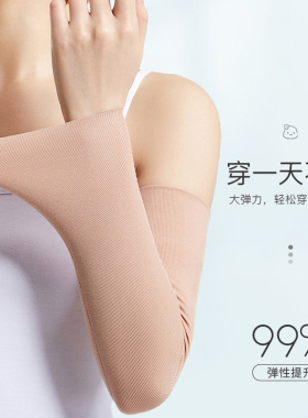 莫代尔护肘护手腕关节保护套