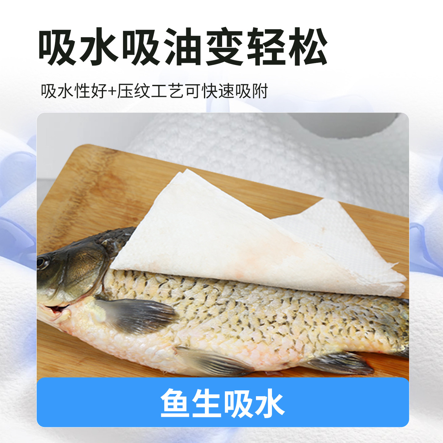 一次性厨房鱼生专用纸去污可擦试生鲜水果吸水料理牛羊排不掉纸屑,淘宝优惠券,粉丝福利购,淘宝优惠卷