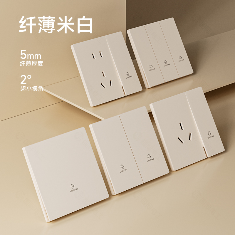 国际电工奶油风可可蛋奶米白色开关插座面板家用86型暗装墙壁电源 - 图0