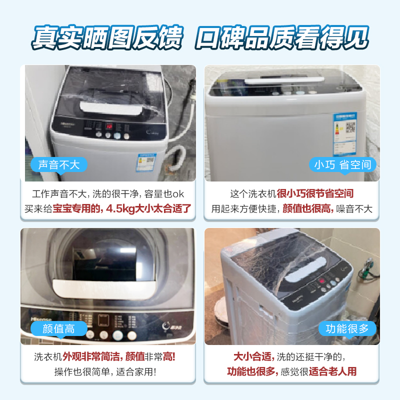 海信4.5 kg迷你全自动洗衣机的波轮 海信洗衣机