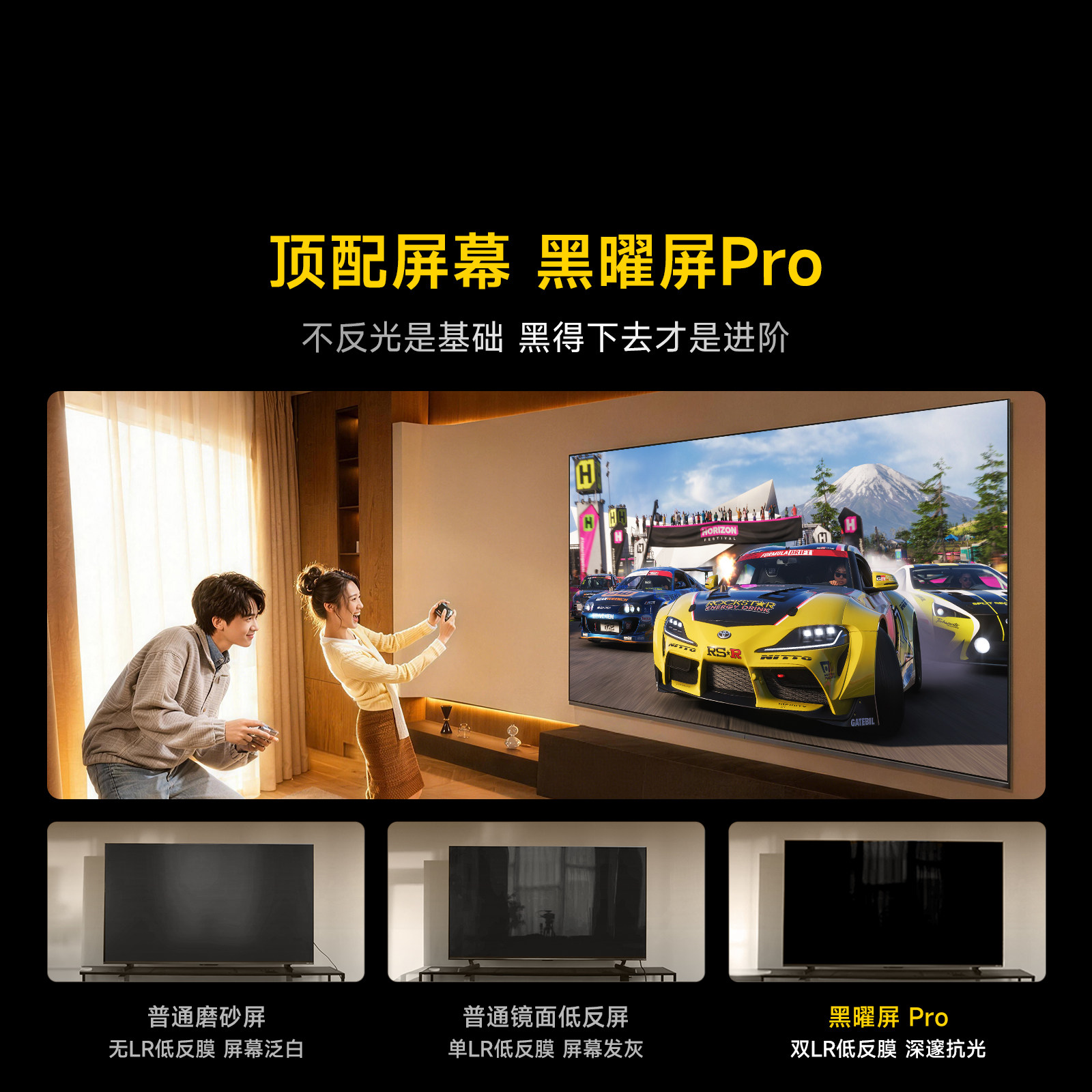 Vidda 发现X 2027 85英寸海信电视 超高亮黑曜屏Pro 旗舰Mini LED