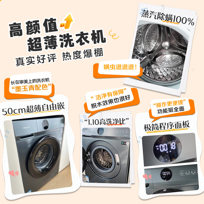  海信洗衣机