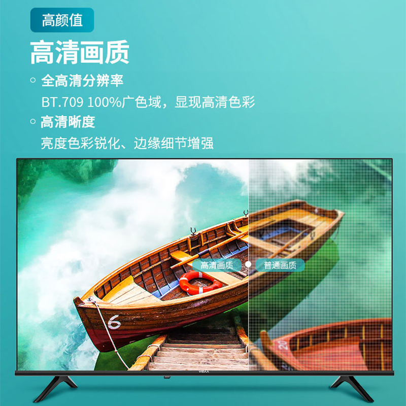 智能高清全面屏网络液晶平板电视机 AI 英寸 32 R 32V1F VIDAA 海信 智能高清全面屏网络液晶平板电视机 AI 英寸 32 R 32V1F VIDAA 海信