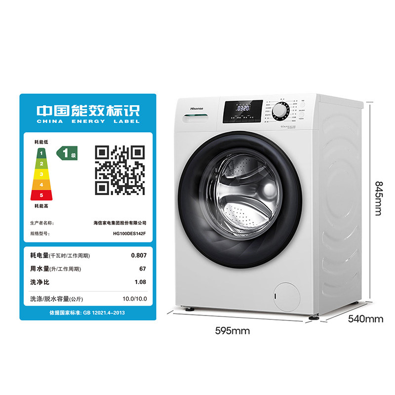 海信10公斤kg变频大容量滚筒洗衣机 海信洗衣机