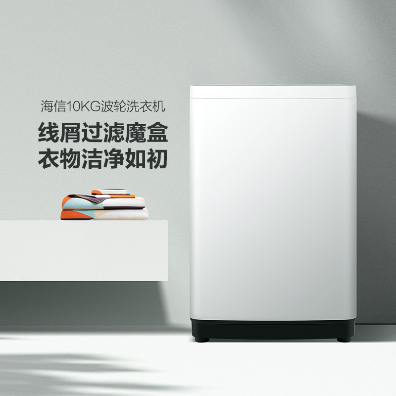 海信10kg全自动大洗衣容量洗衣机 海信洗衣机