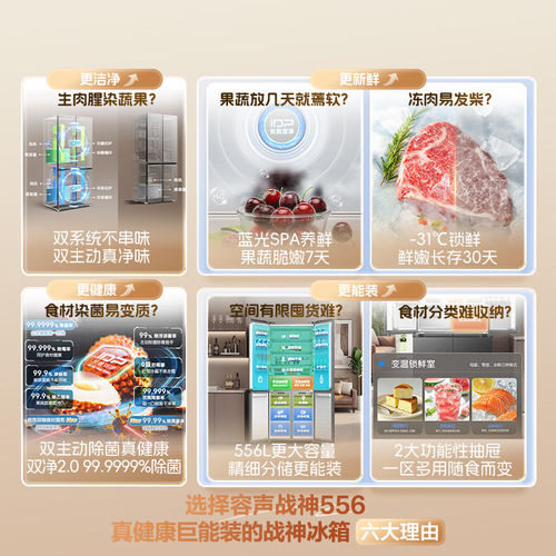 容声战神新款556L双系统十字四开门家用电冰箱一级能效换新补贴 - 图1