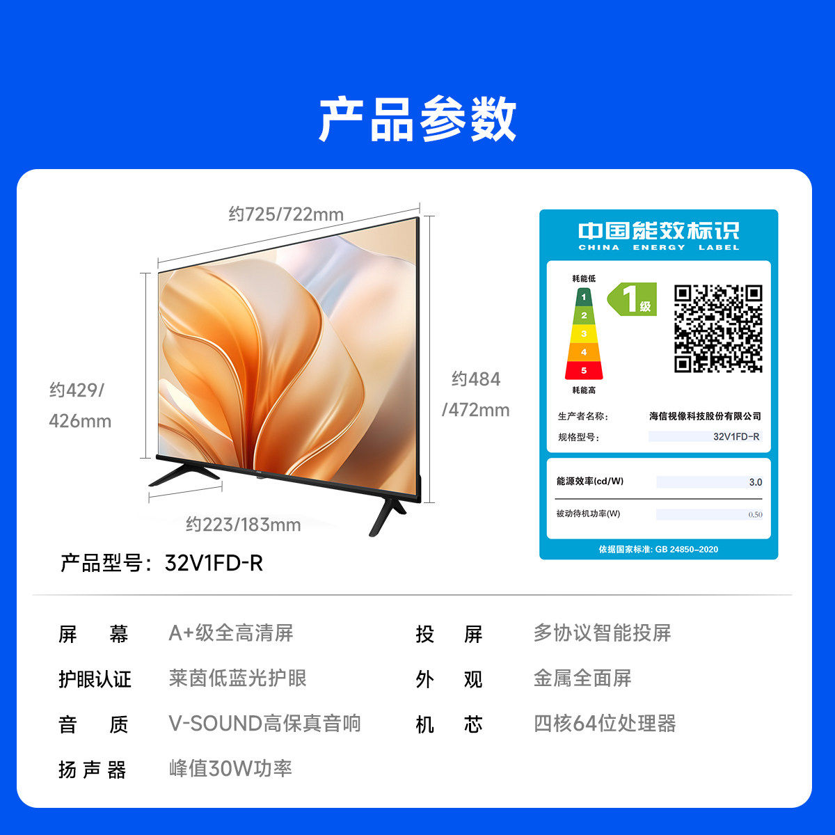 Vidda 海信电视 R32英寸液晶电视机家用智能家电以旧换新补贴43