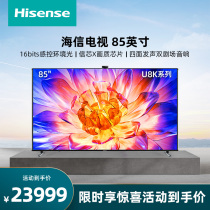 Haixin 85U8K 85-inch ULED X Reference Level Image 16bits Control of Light Liquid Crystal TV Line