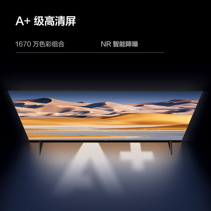 Vidda 海信电视 R32英寸液晶电视机家用智能家电以旧换新补贴43