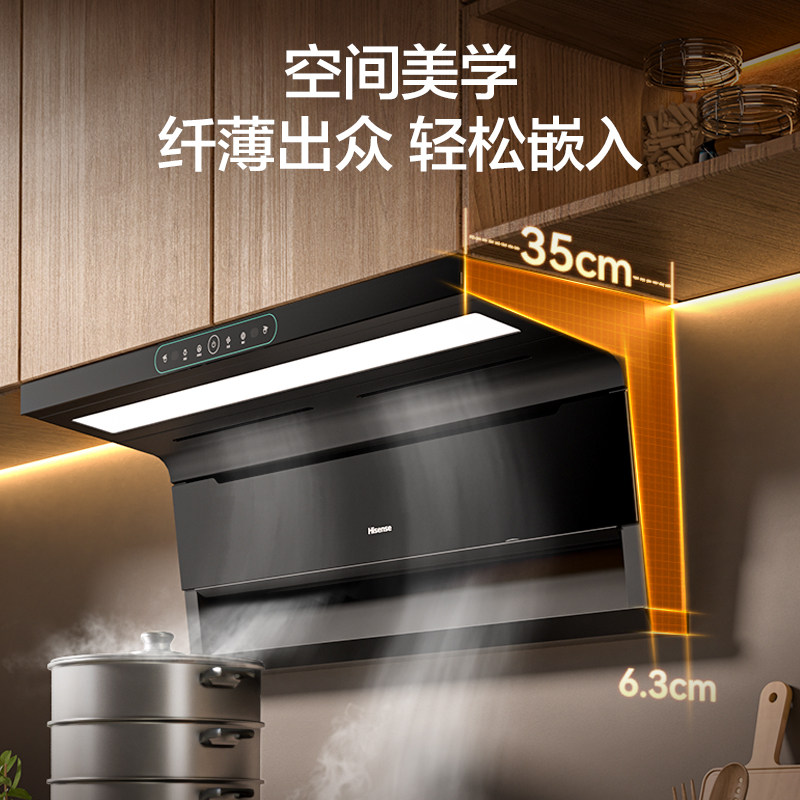 海信油烟机烟灶套装燃气灶套餐家用厨房一级能效大吸力国补E3 Pro