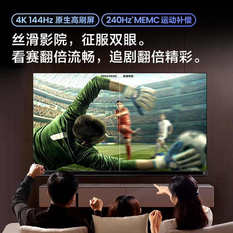 Vidda V65海信电视144Hz智能高刷4K声控投屏液晶音乐家用英寸75-图1