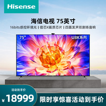 Haixin 75U8K 75-inch ULED X Reference Level Image 16bits Control of Light Liquid Crystal TV Line