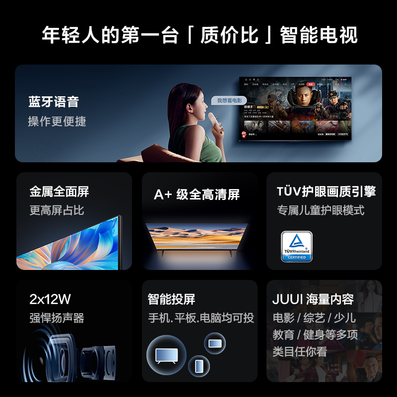 海信Vidda 43V1H-R全面屏网络智能语音投屏家用液晶电视机43英寸 - 图0