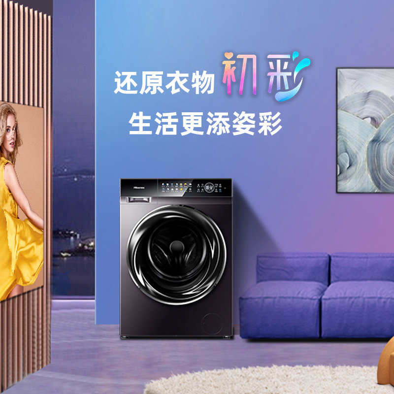 海信10kg公斤全自动家用彩屏智投洗 海信洗衣机