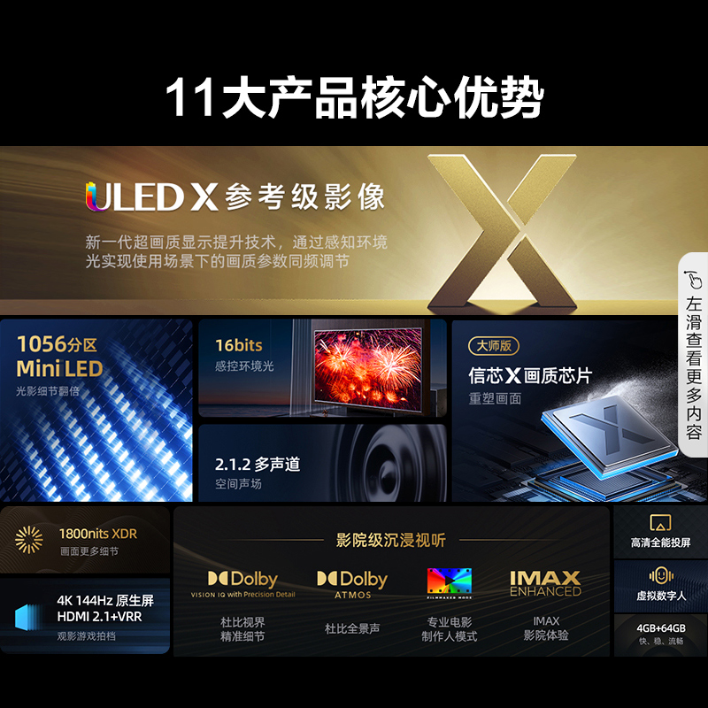 海信电视E8 75E8K 75英寸 ULED X Mini LED超画质 1056分区电视85-图0