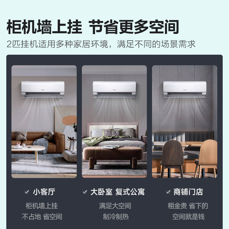 海信挂机2匹p新能效变频空调 海信空调