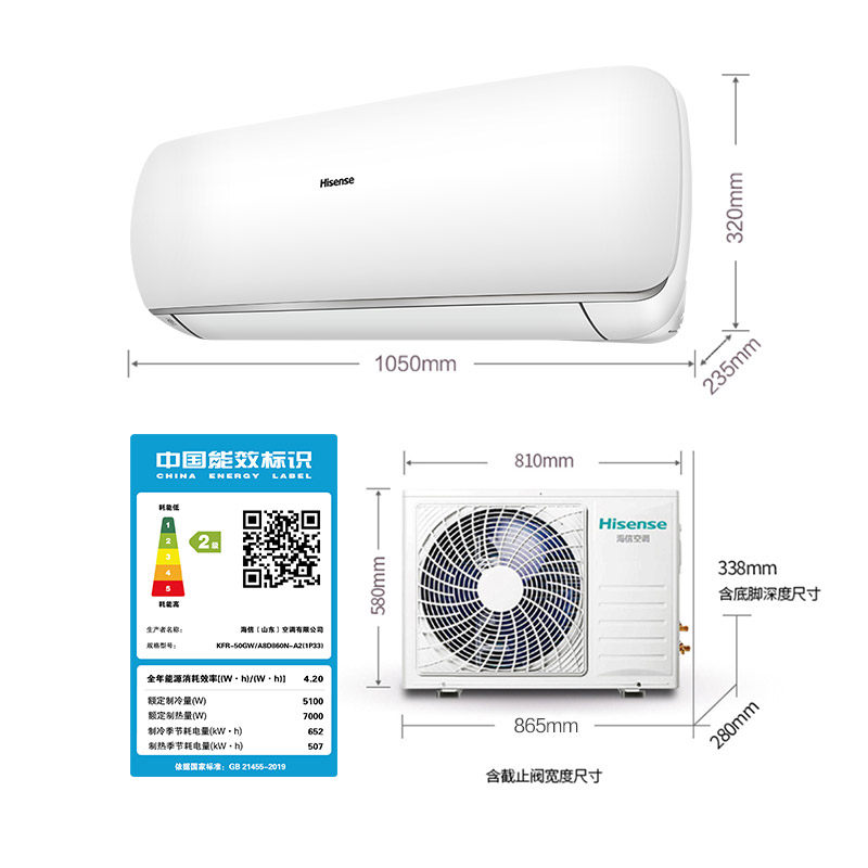 海信挂机2匹p新能效变频空调 海信空调