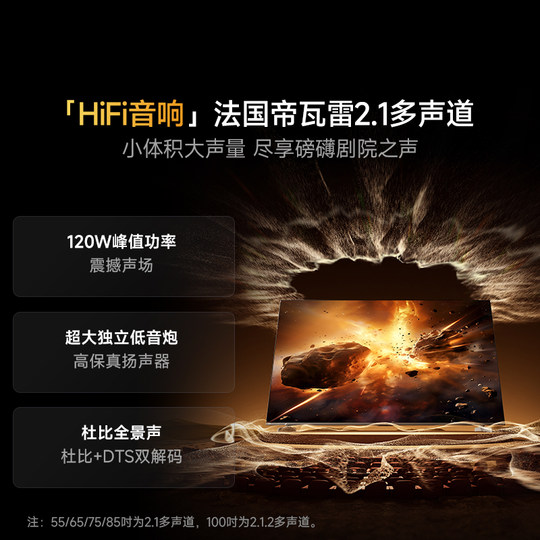 海信Vidda电视X Mini 2026款100/85/75/65/55吋QD-Mini LED 电视