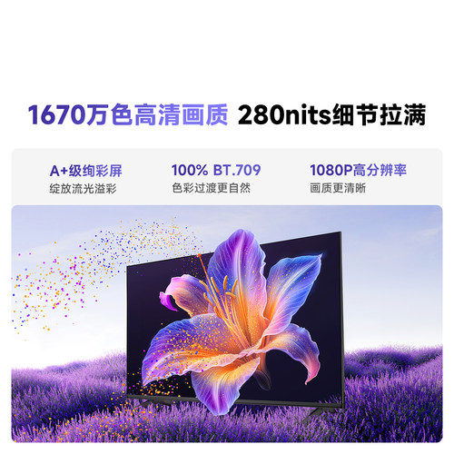 Vidda 海信电视 R43 43英寸全高清莱茵护眼智能电视以旧换新43 - 图1
