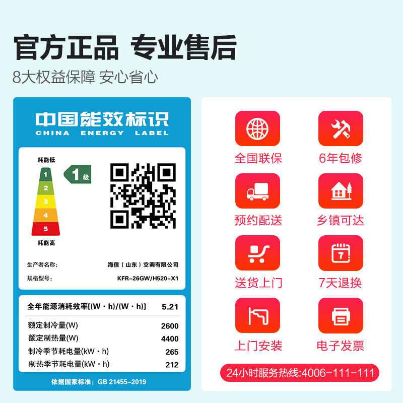 海信挂机大1匹p新一级变频空调 海信空调