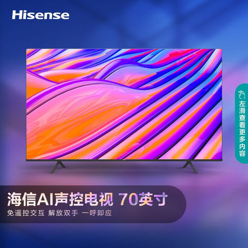 Hisense海信70E3F 70英寸4K液晶电视机