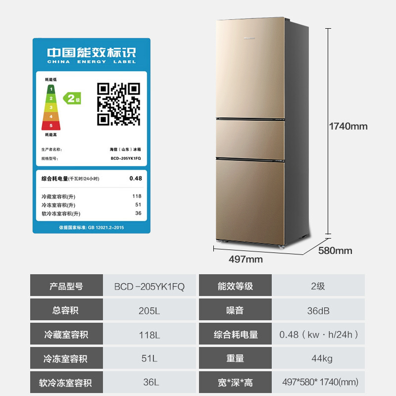 海信205L升三门三开门小冰箱家用出租房小型节能省电低噪宿舍官方-图3