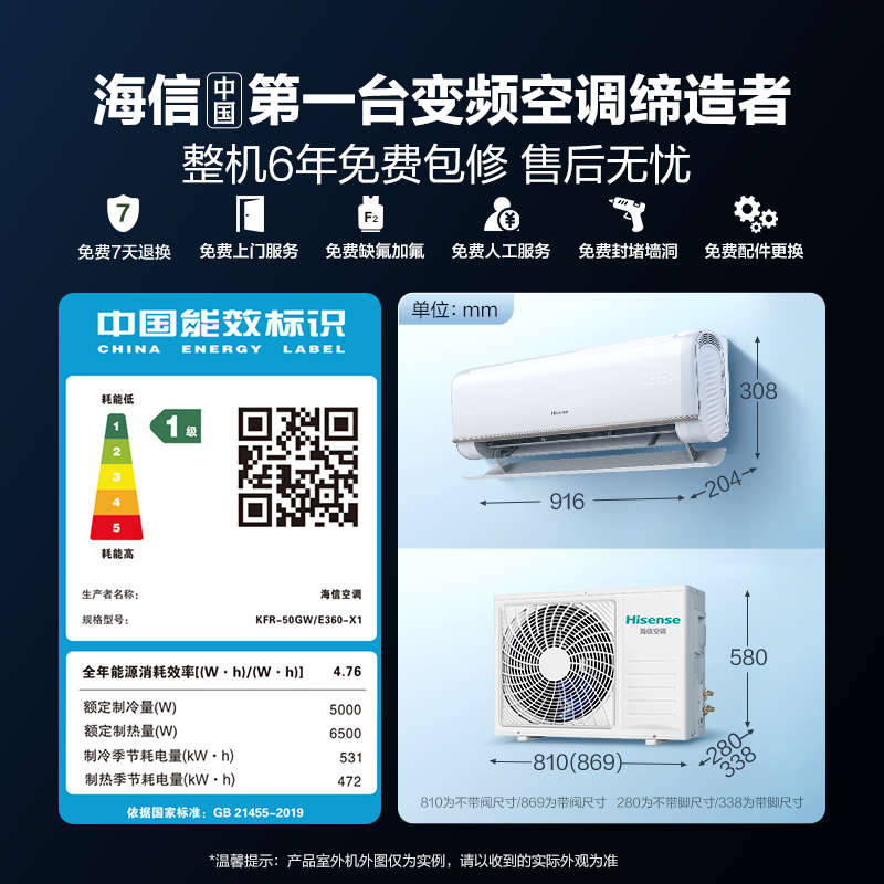 海信空调挂机2匹P新一级变频省电卧室冷暖家用官方旗舰50360X1