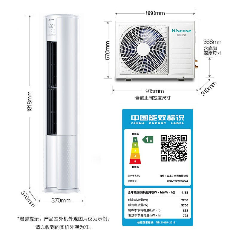 海信3匹p立式冷暖两用空调柜机 海信空调