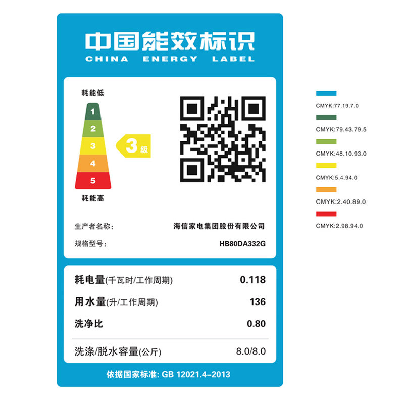 海信全自动8公斤家用脱水洗衣机 海信洗衣机