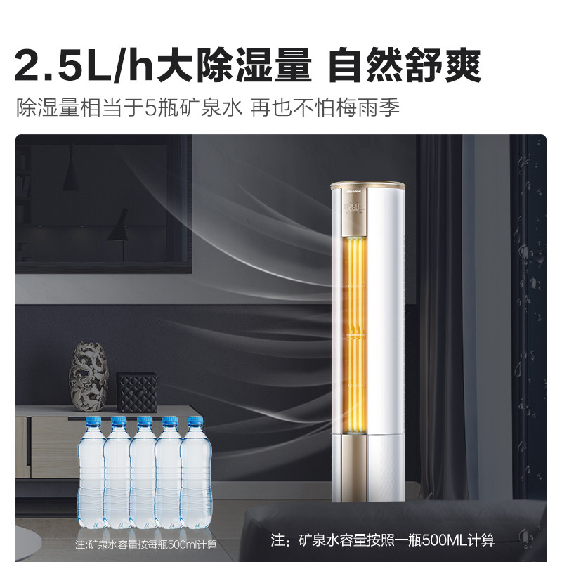 海信3匹立式冷暖两用空调柜机 海信空调