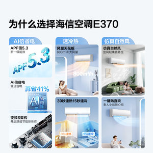 海信空调大1.5匹大1匹挂机一级能效变频冷暖卧室家用以旧换新补贴