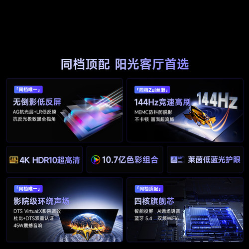 Vidda R Pro 75英寸 海信电视 不反光真4K 电视机以旧换新补贴85 - 图0