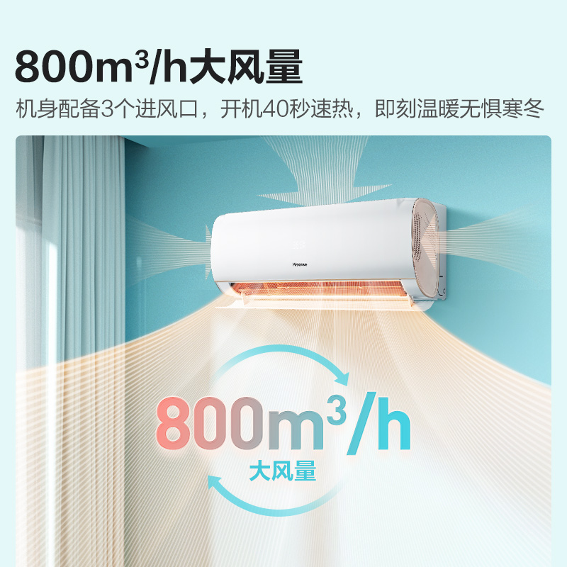 海信空调大1.5匹新一级家用挂式变频冷暖家用旗舰挂机35S510-图0