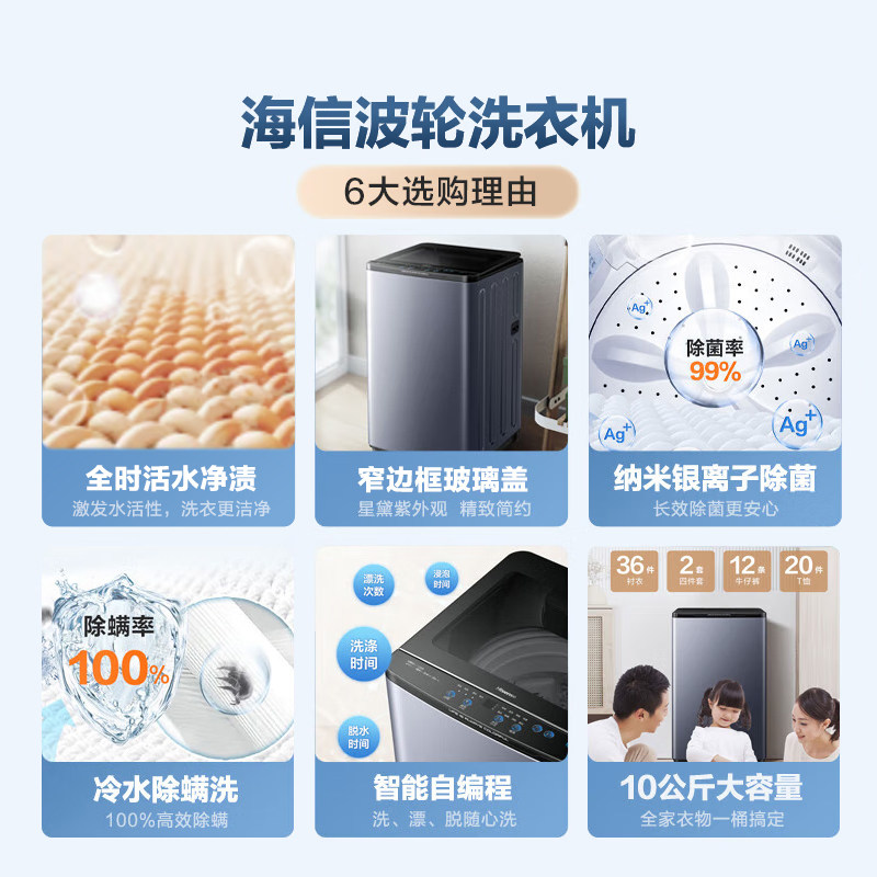 海信10kg公斤全自动洗衣机洗脱波轮 海信洗衣机
