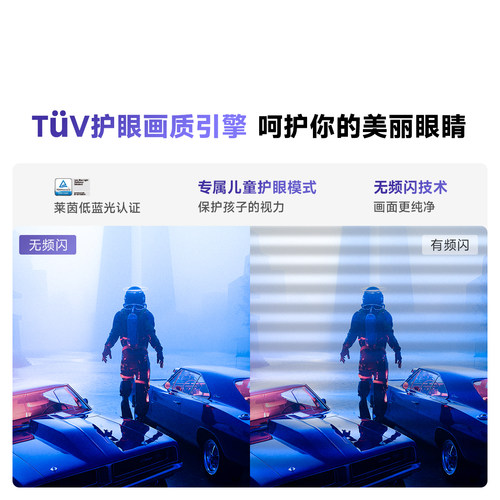 Vidda 海信电视 R43 43英寸全高清莱茵护眼智能电视以旧换新43 - 图2