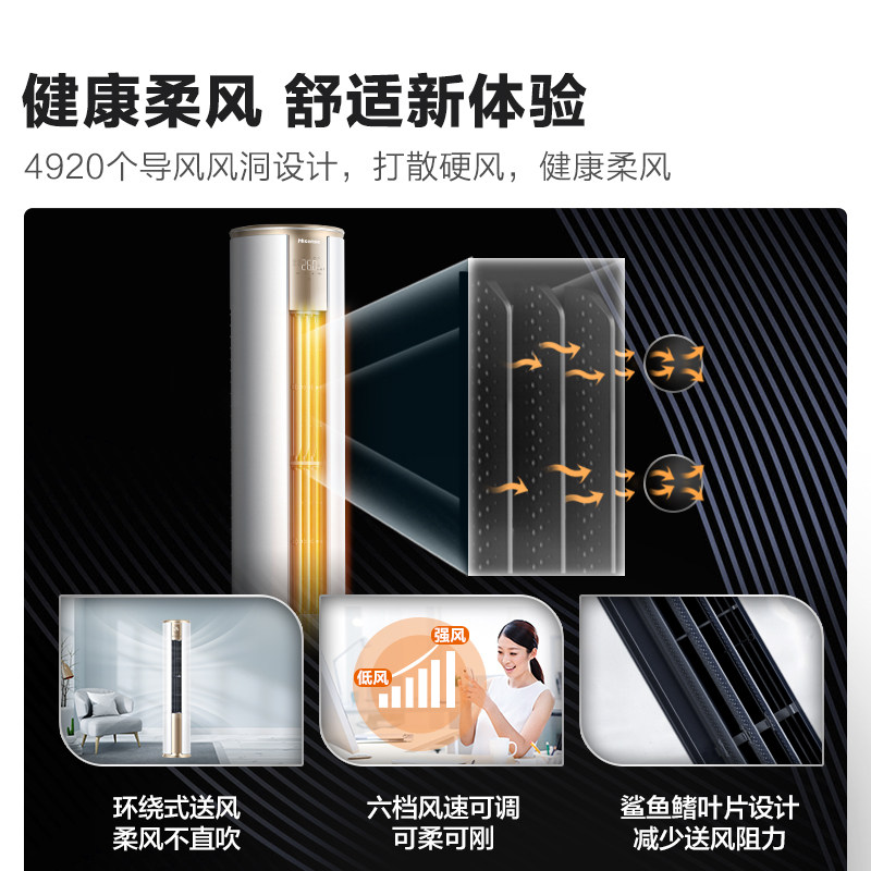 海信2匹立式冷暖两用空调柜机 海信空调