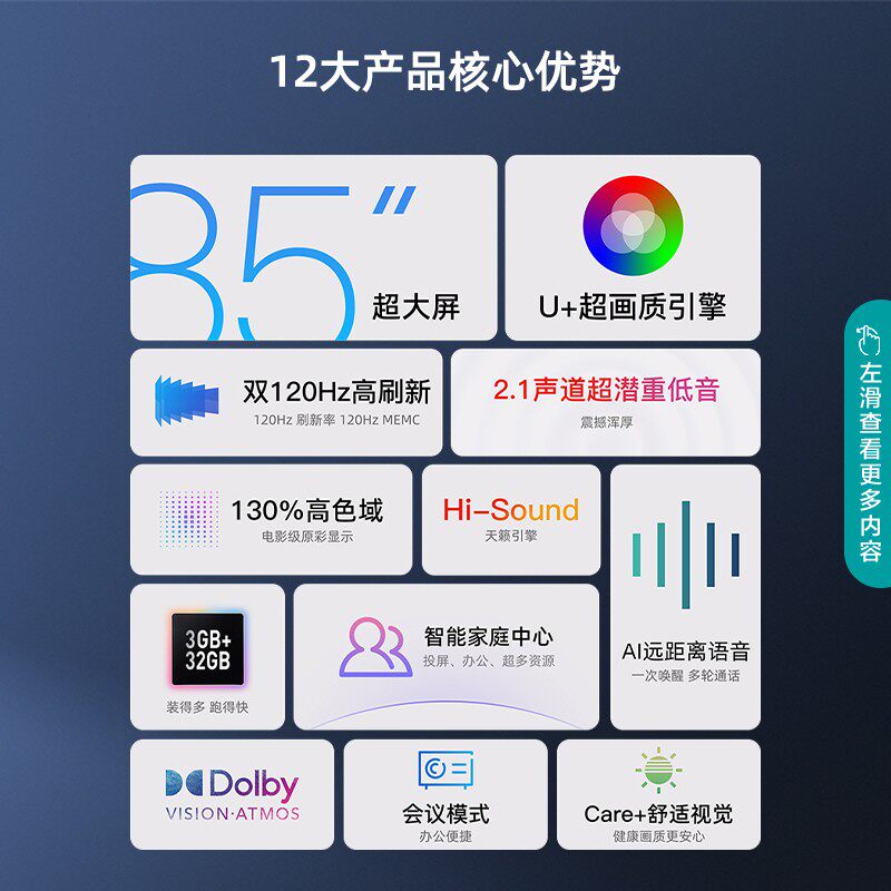 海信85e3h 85英寸4k高清智能全面屏 海信平板电视